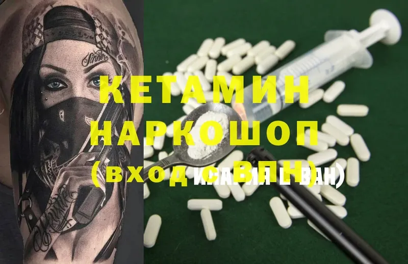 КЕТАМИН ketamine  цена   Железногорск-Илимский 