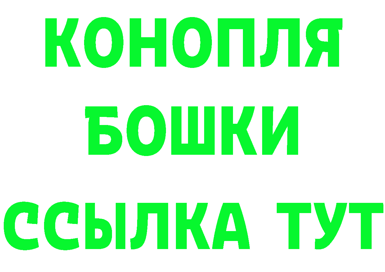 Бошки Шишки тримм рабочий сайт площадка МЕГА Железногорск-Илимский